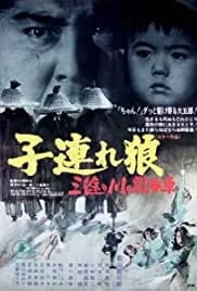 Lone Wolf and Cub: Baby Cart at the River Styx 1972