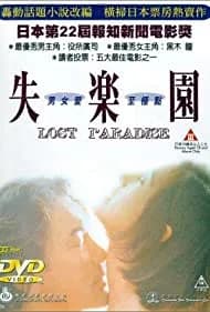 Lost Paradise (1997)