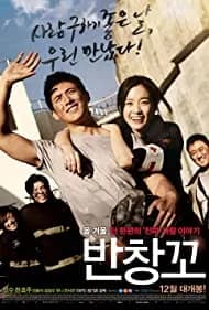 Love 911 (2012)