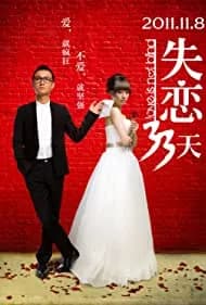 Love is Not Blind (2011)