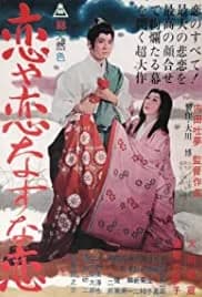 Love, Thy Name Be Sorrow 1962