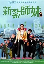 Love Undercover 2002