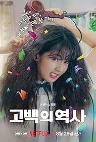 Love Untangled 2025
