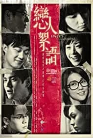 Lover's Discourse (2010)