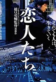Lovers (2015)