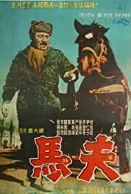 Mabu 1961