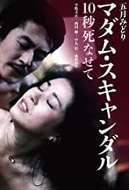 Madam Scandal: Let Me Die for 10 Seconds 1982
