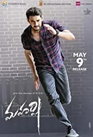 Maharshi 2019