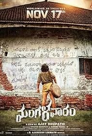 Mangalavaaram (2023)