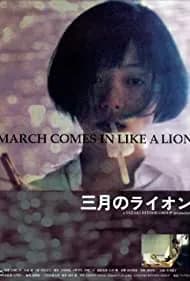 March Comes in Like a Lion (1993)