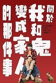 Marry My Dead Body 2022