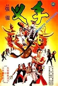 Masked Avengers 1982