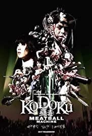 Meatball Machine Kodoku (2017)