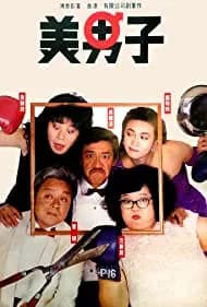 Mei nan zi (1987)