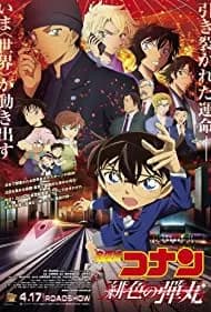 Meitantei Conan: Hiiro no dangan (2021)