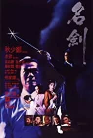 Ming jian 1980