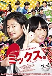 Mixed Doubles (2017)