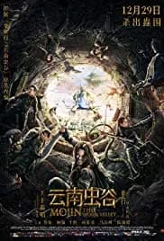 Mojin: The Worm Valley (2018)