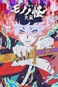 Mononoke the Movie: Chapter II - The Ashes of Rage 2025