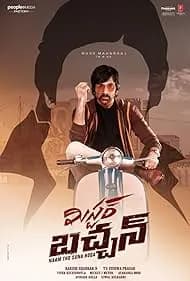 Mr. Bachchan 2024