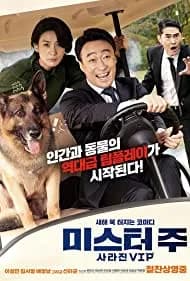 Mr. Zoo: The Missing VIP (2020)