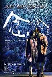 Murmur of the Hearts 2015