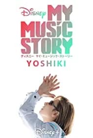 My Music Story: Yoshiki 2021