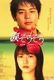 Nada sô sô (2006)