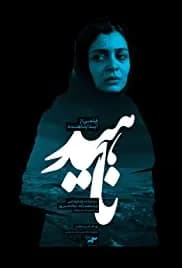 Nahid 2015