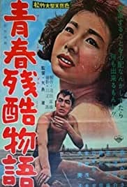 Naked Youth 1960