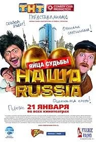 Nasha Russia. Yaytsa sudby 2010