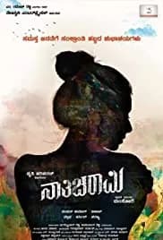 Nathicharami 2018