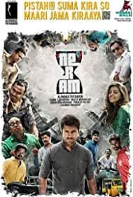 Neram 2013