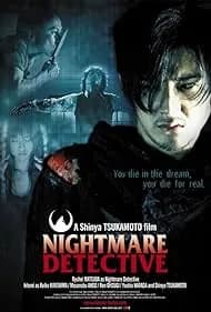 Nightmare Detective 2007
