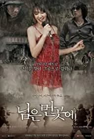 Nim-eun-meon-go-sae (2008)