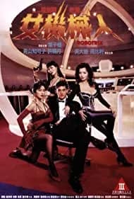Nu ji xie ren (1991)