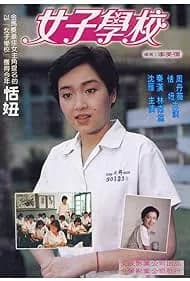 Nu zi xue jiao (1982)
