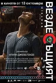 Omnipresent (2017)