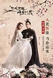 Once Upon a Time 2017