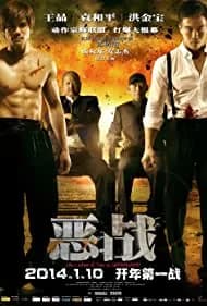 Once Upon a Time in Shanghai 2014