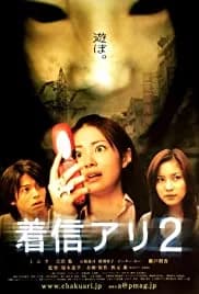 One Missed Call 2 2005