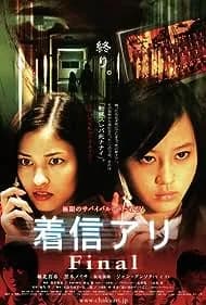 One Missed Call 3: Final (2006)