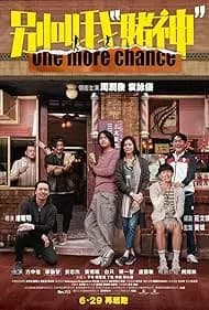 One More Chance 2023