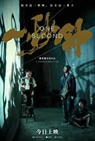 One Second (2020)