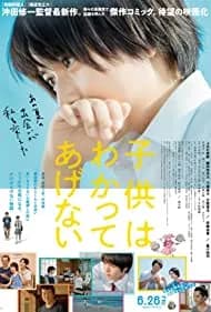One Summer Story (2020)
