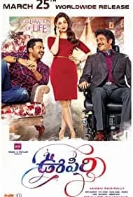 Oopiri 2016