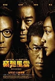 Overheard 3 (2014)