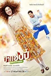 Pa Happy She Ta Yer (2015)