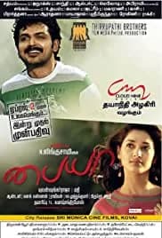 Paiyaa (2010)