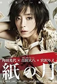 Pale Moon 2014